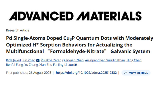 SHINE Ion Chromatographs Gain International Academic Recognition