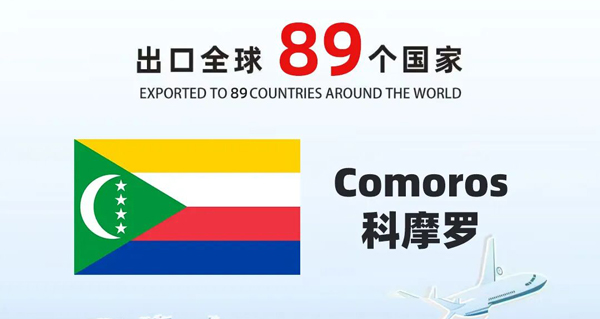 SHINE Ion Chromatograph Exported to the 89th Country